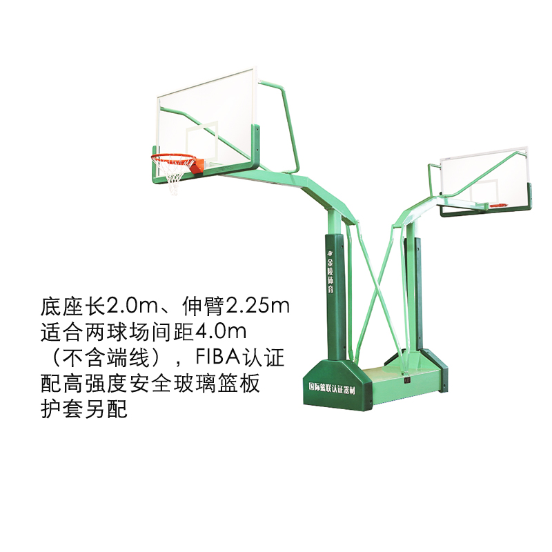 端线),fiba认证 配高强度  商品名称:金陵 hyj-2  海燕式移动篮球架